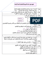 تربية إسلامية