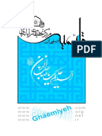 تذکره هزار مزار عیسی جنید شیرازی تصحیح نورانی وصال