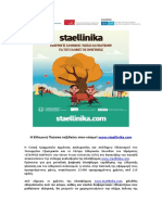Staellinika Press Rel2