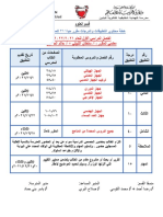 محتوى التطبيقات والدرجات مقرر حيا211