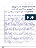 Compact Summary of Handwritten Text