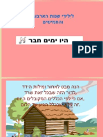 שנות ה a40