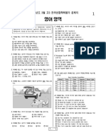 (3교시) 3월 고3 영어 문제지