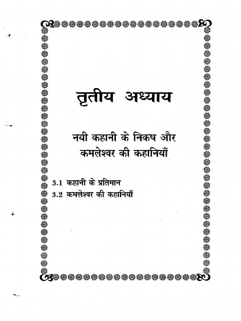 07 Chapter 3 | PDF