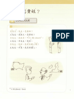 Practical Audio-Visual Chinese 1 (National Taiwan Normal University) - Part5