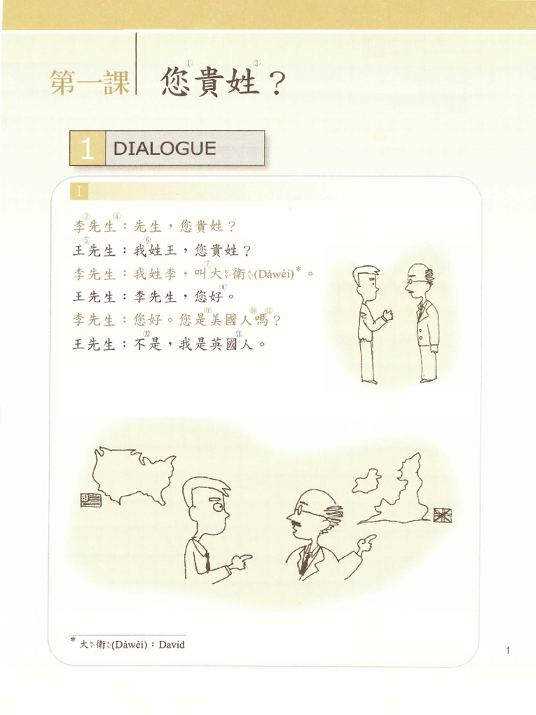 practical-audio-visual-chinese-1-national-taiwan-normal-university