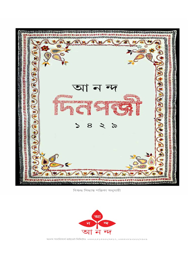 Bengali Calendar PDF
