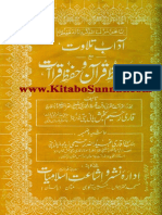 Adab e Talawat Ma Tareka Hifaz e Quran W Hifze Qirat