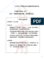 111教師資格考 (特殊教育學校) 課程教學與評量 (資賦優異組) 題目