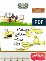 خامس ألعاب الكرة Pdمفردات 1