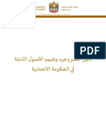 MPC - Fixed Assets Manual - VF.