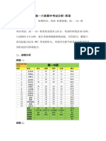 高一六班英语期中总结分析