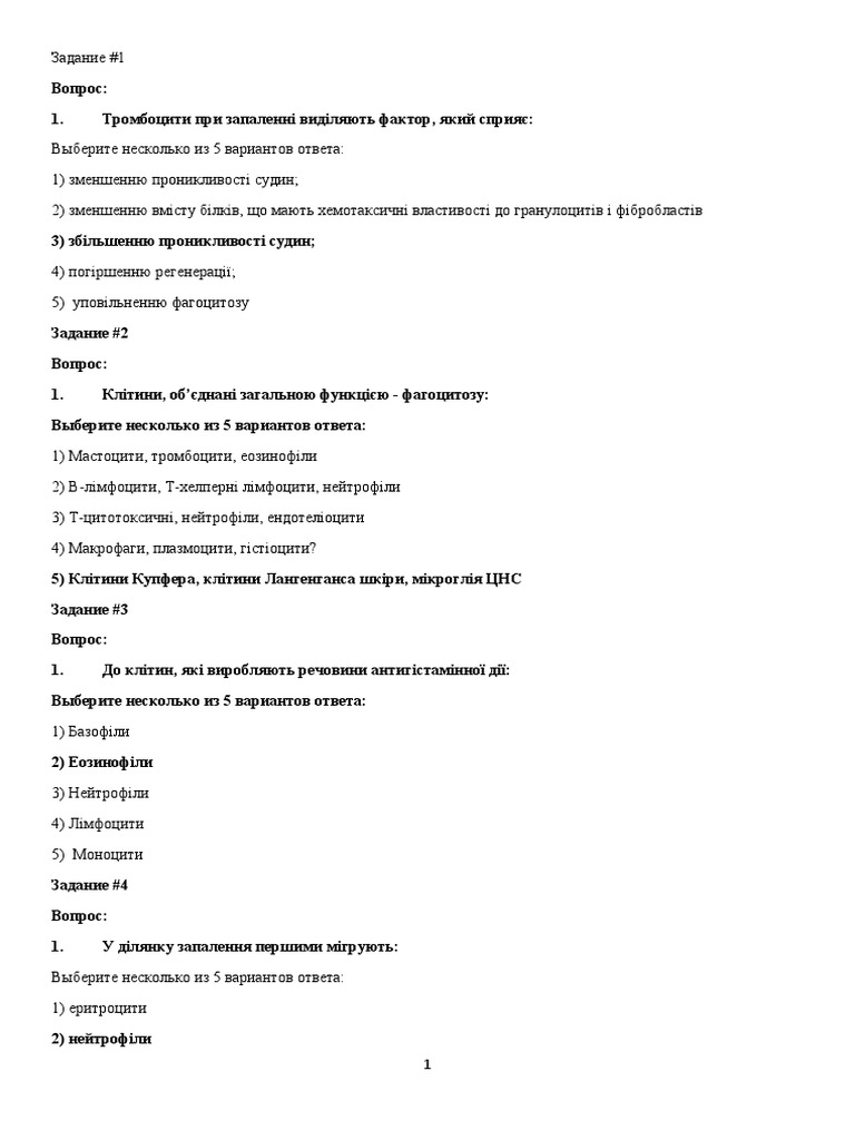 Patfiza polnaya vtoroy modul 1 80 pdf