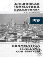 Valgimili M - Italyanskaya Grammatika V Uprazhneniakh 2002