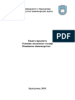 Prilog 5.2 Knjiga Predmeta Masinsko Inzenjerstvo OAS 2020