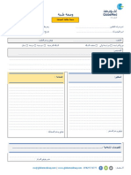 1606986047Pharma Form - نسخة مطالبة الصيدلية