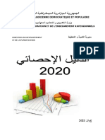 الدليل الاحصائي سنة 2020