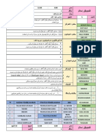 Semester 1 Minggu 5 (18.4.2022-22.4.2022