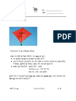 Hindi - IX - Handout 05 (Kaki) ICSE BOARD