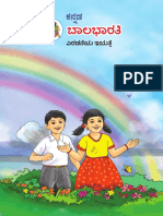 Balbharati Kannada STD 2