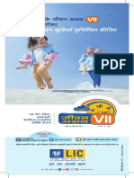 LIC S Jeevan Akshay VII Sales Brochure Hindi