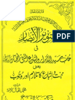 Muhabbat o Itteba KaTalazum o Wujoob By Shaykh Sufi Muhammad Iqbal r.A