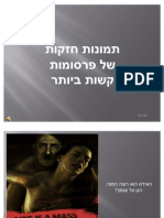 פרסומות אגרסיביות