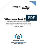 11th Tamil Question Bank Sample Pages