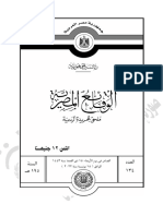 الجريدة الرسمية 15 يونيو 2022 