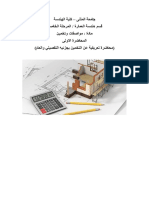 مواصفات تخمين