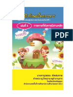 p11634011259การหาร ป4