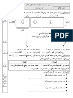 رياضيات TR3 le150420151