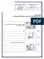 نموذج-عدد3-2