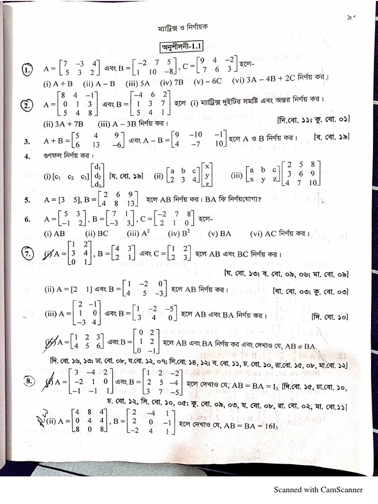 Hsc Higher Math 1st Paper Ruponti Prokashoni