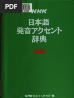 新完全掌握日本语 初级上 (山崎佳子) (Z-Library) | PDF