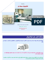 Nuclear Instrumentation