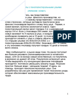 Ульи БИБОКС наставление по работе