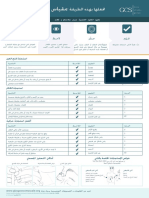 GCS Assessment Aid Arabic