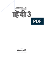 Additional Practice Hindi 3 Answer Key