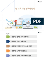 발표09 5 박충식