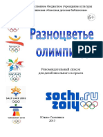 Raznotsvete Olimpiad