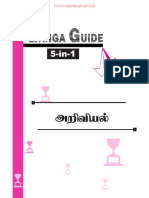 Namma Kalvi 5th Science Ganga Guide Term 1 TM 219175