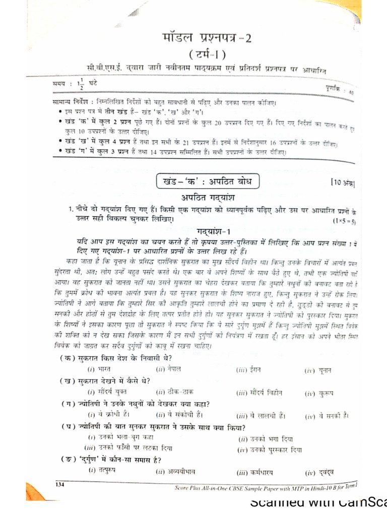 School Notes | PDF