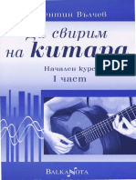 Bulgarian Guitar Book PDF