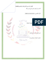 ادارة استثمار 4