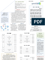 주보 12권 22호 (20220529)