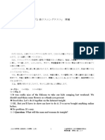 EIKEN Level 2 Practice Test Guide | PDF