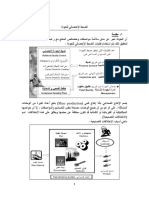 المحاضرة الأولى -عملي - المدرج التكراري