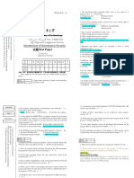 - Parvez Mohammad Shariar- 朴维 -Exam Paper