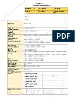 科学室规则